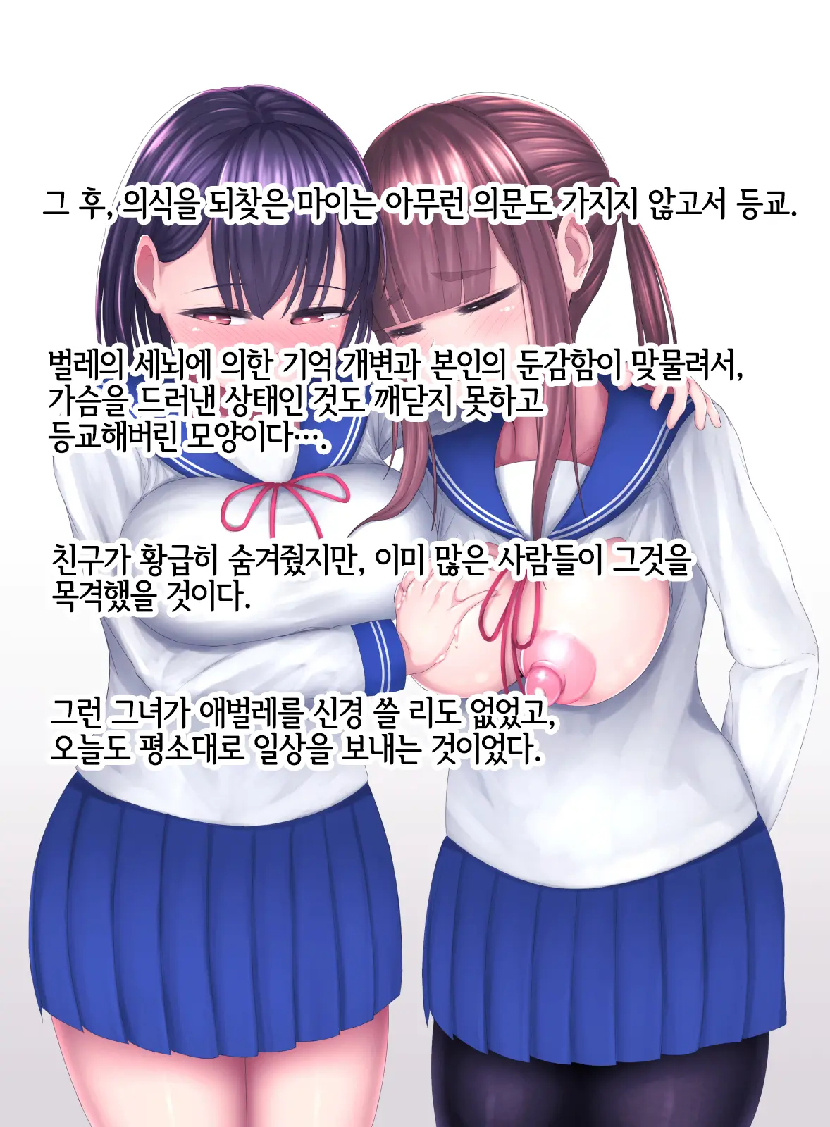 Kizukanai Uchi Ni Mushi No Naedoko Ni Sarete Shimau JK-Chan